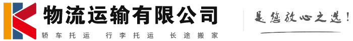 塔城物流有限公司